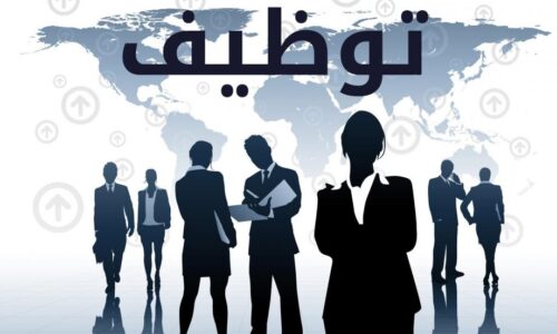 دبلومة التوظيف – Certified Professional Recruitment Diploma